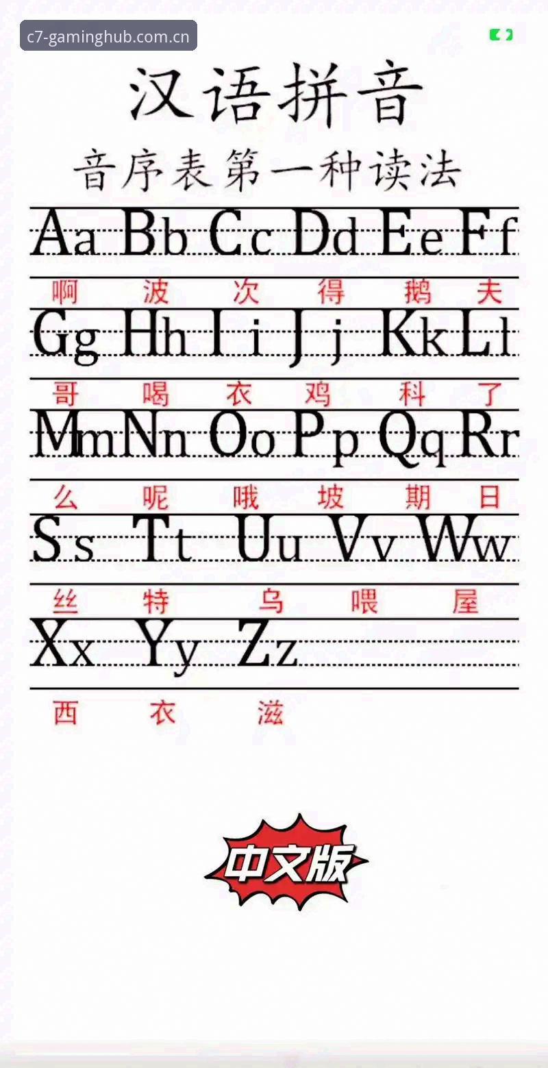 C7娱乐地址拼音索引表 C7娱乐地址拼音索引表到底是什么?为何老用户都靠它秒查直播间?